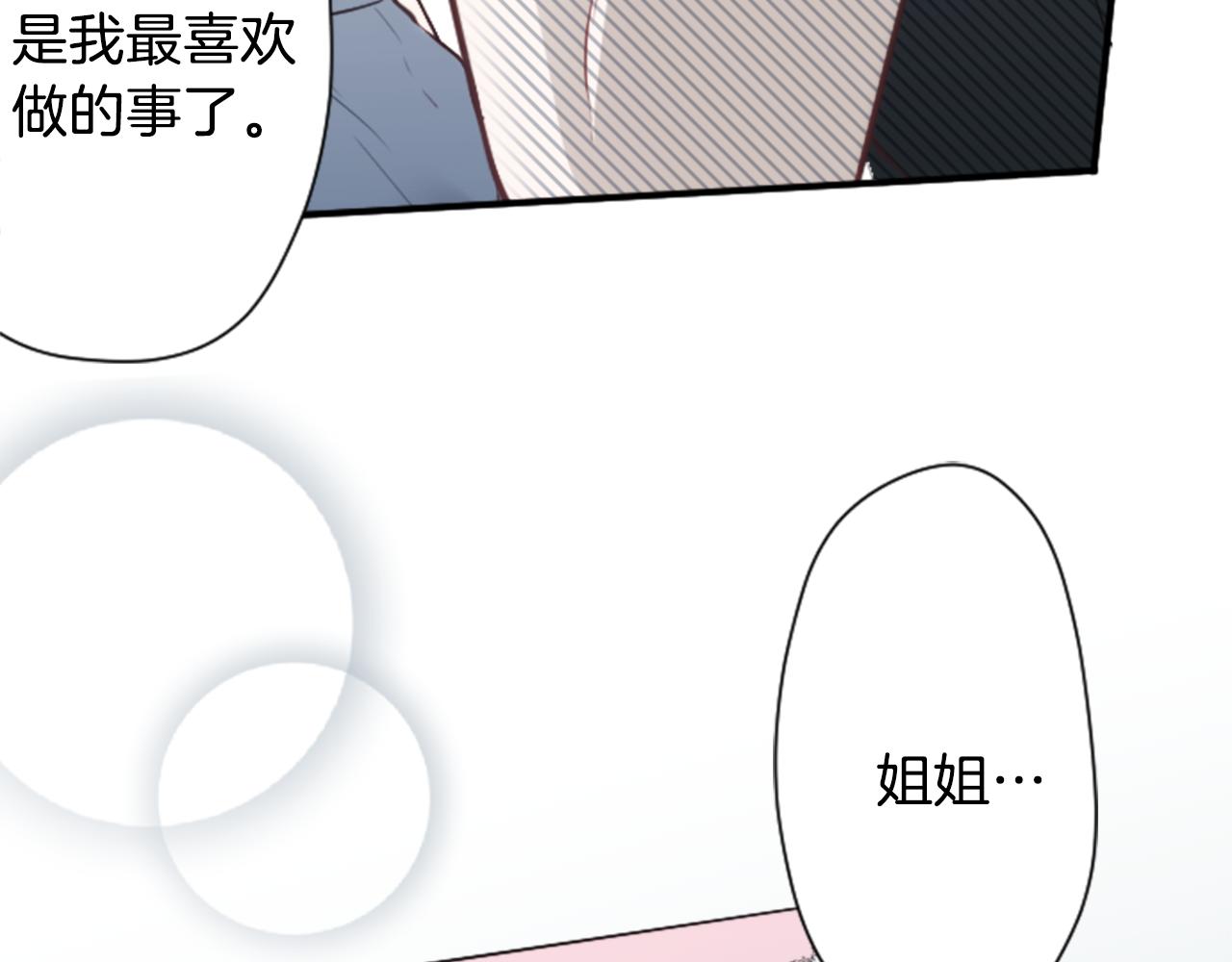 第69话 虹和爱丽丝235
