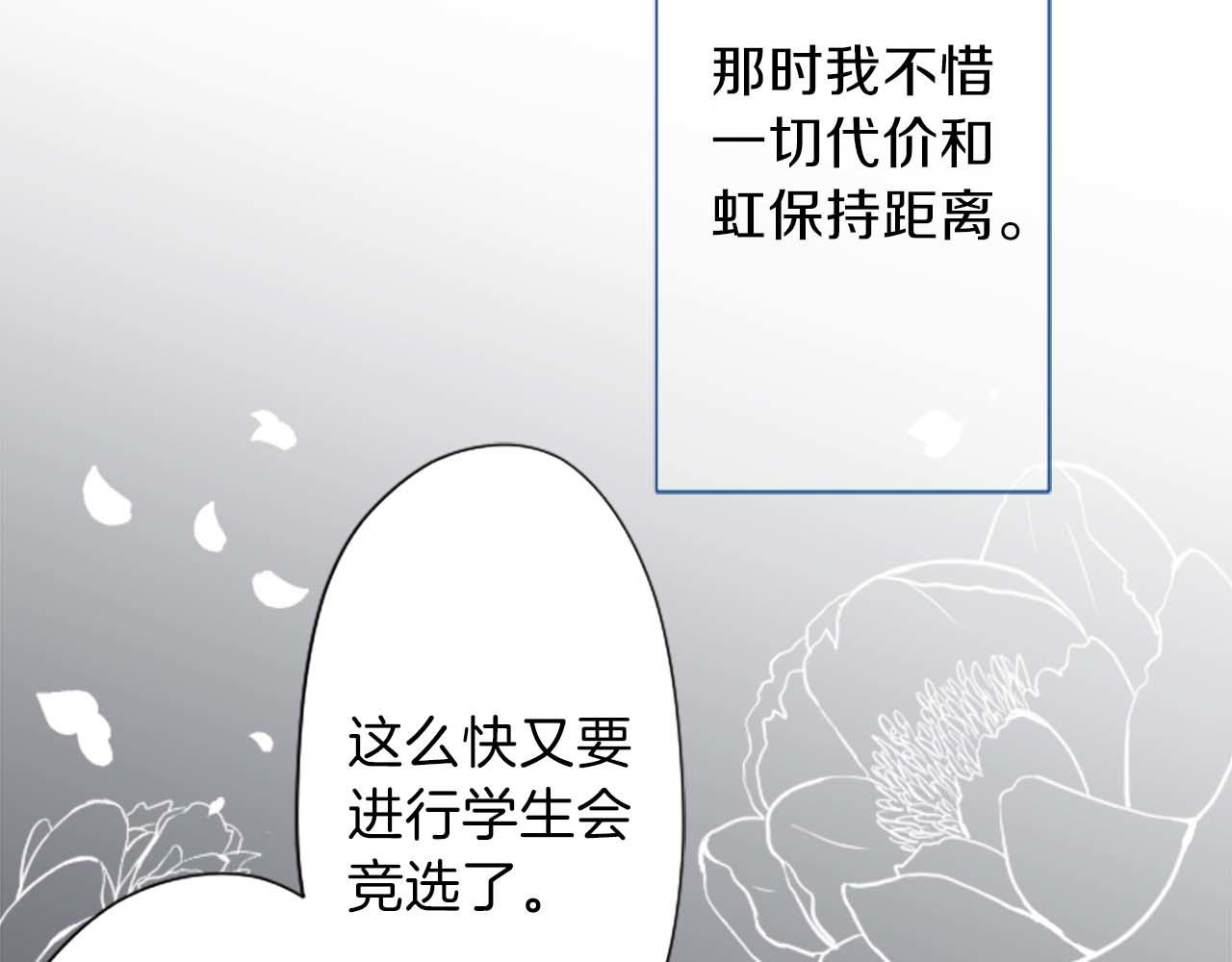 第72话 虹和爱丽丝525