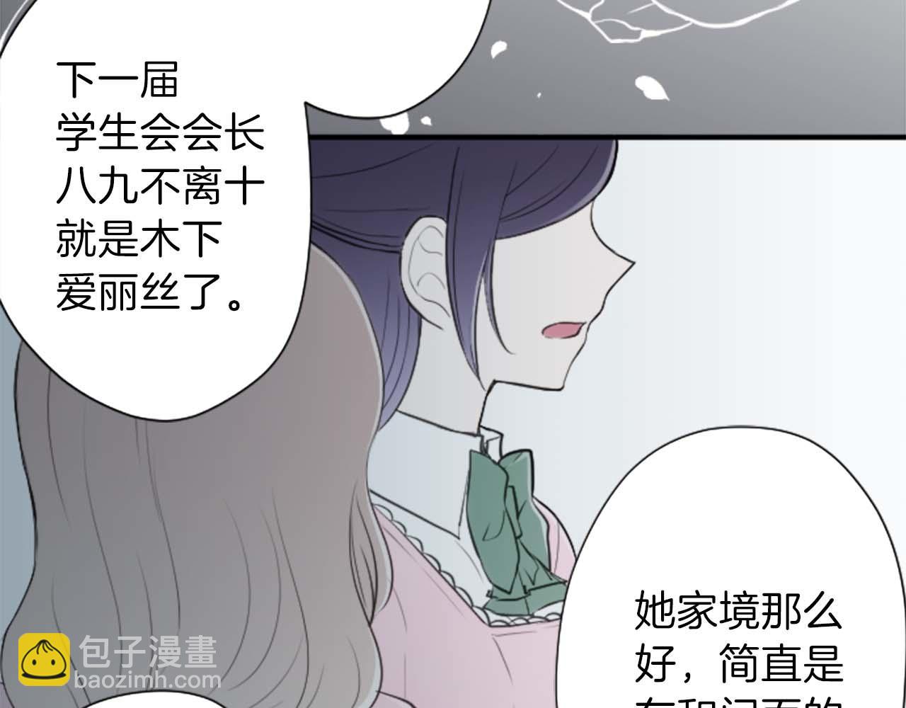 第72话 虹和爱丽丝526