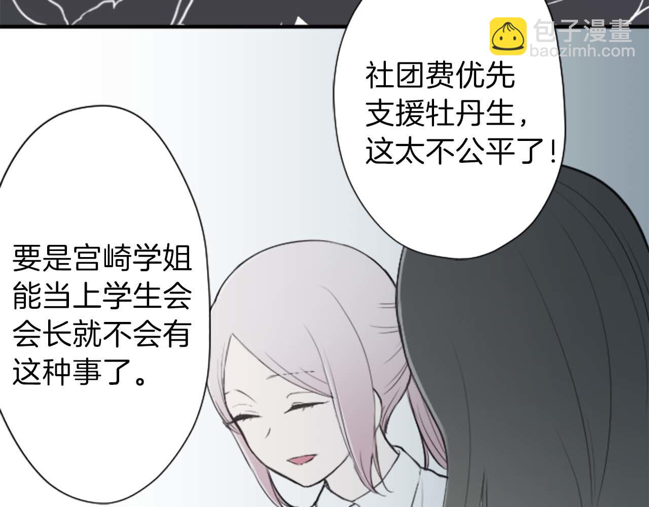 第72话 虹和爱丽丝528