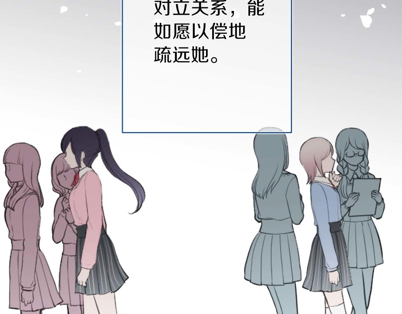 第72话 虹和爱丽丝530
