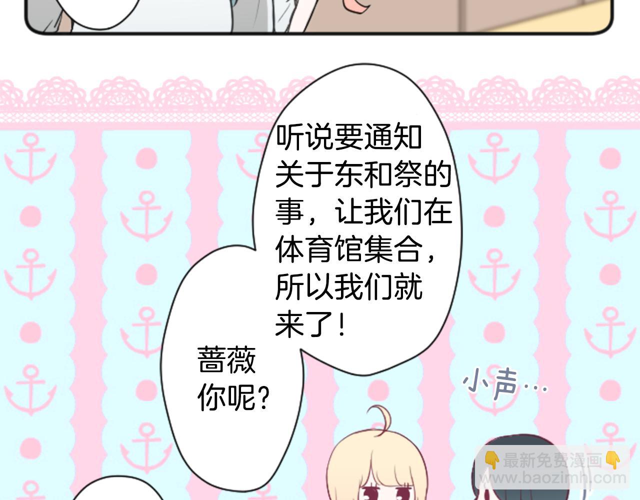 第75话 同坐一条船10