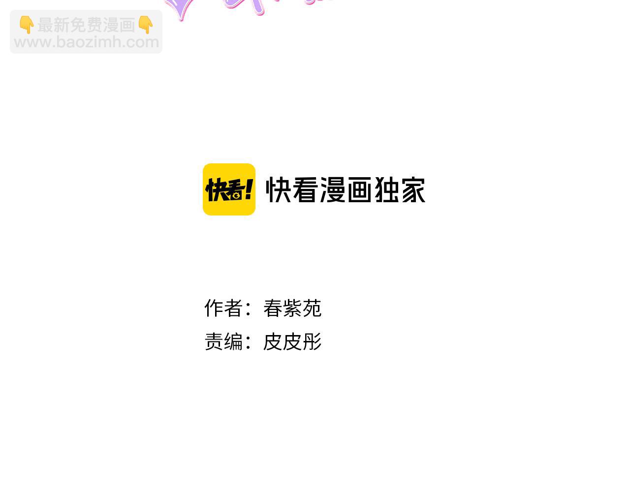 第75话 同坐一条船2