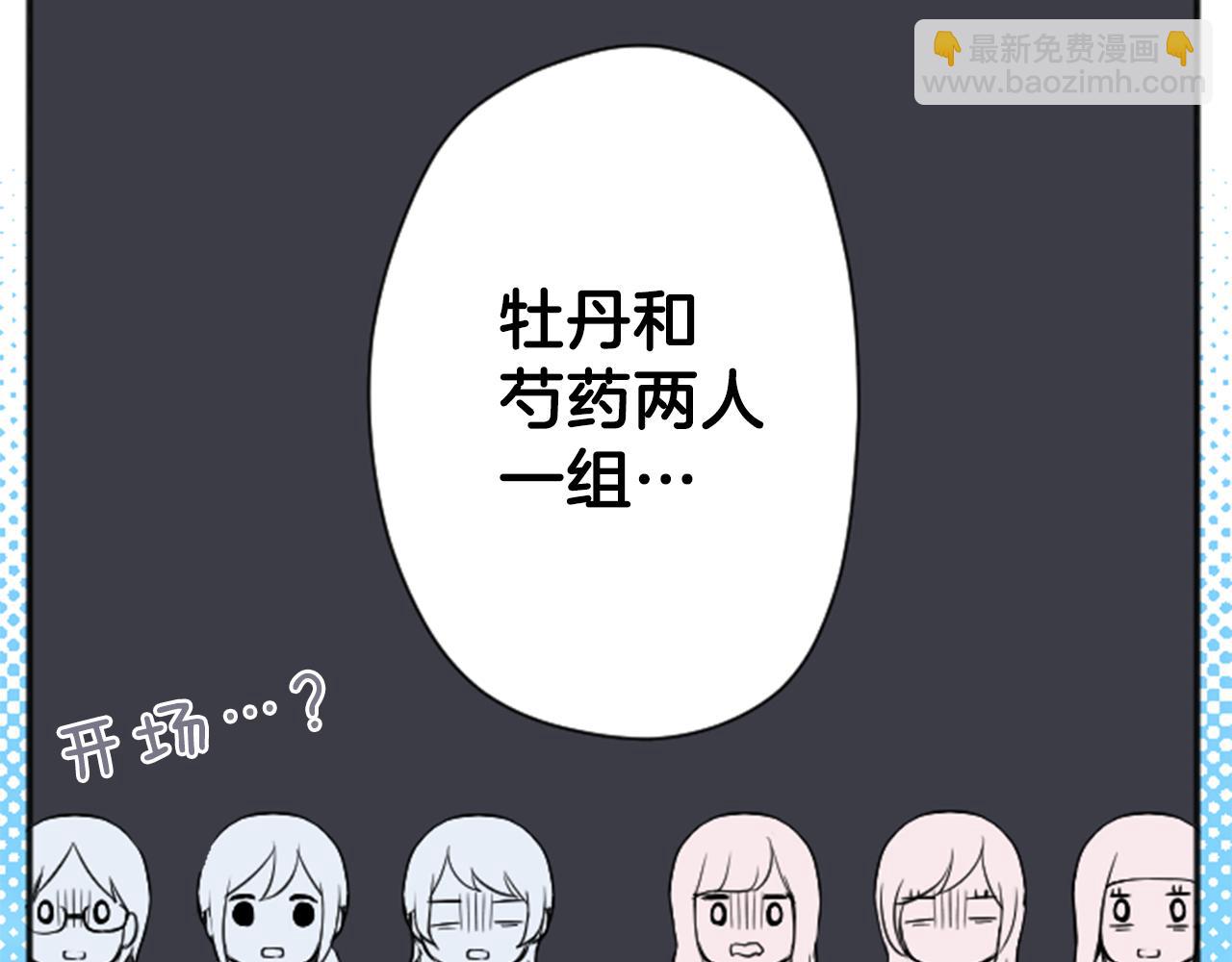 第75话 同坐一条船30