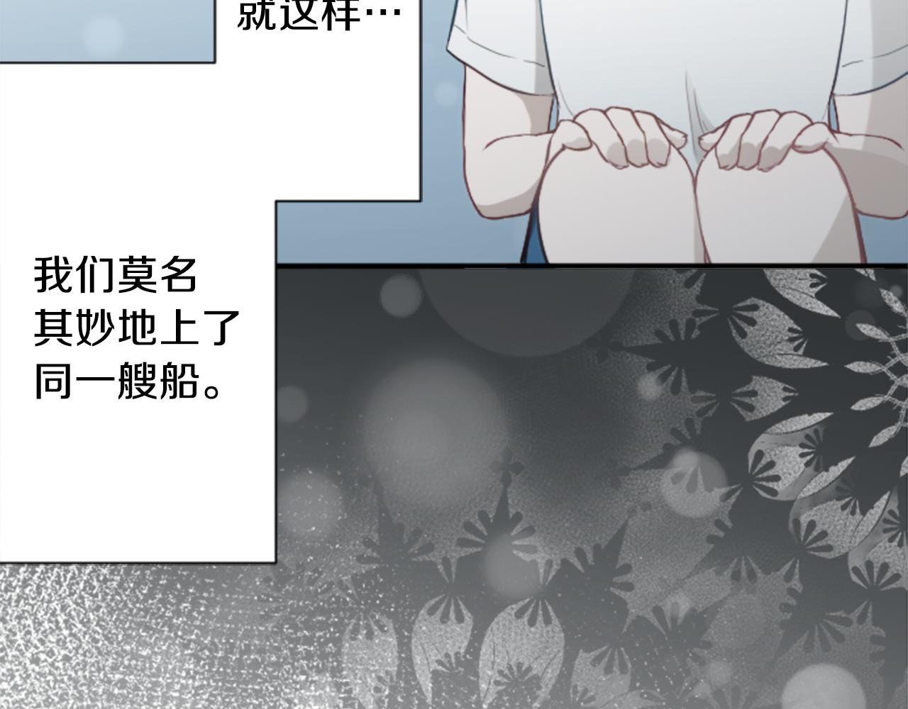 第75话 同坐一条船51