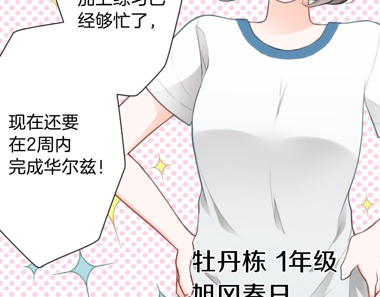 第75话 同坐一条船60