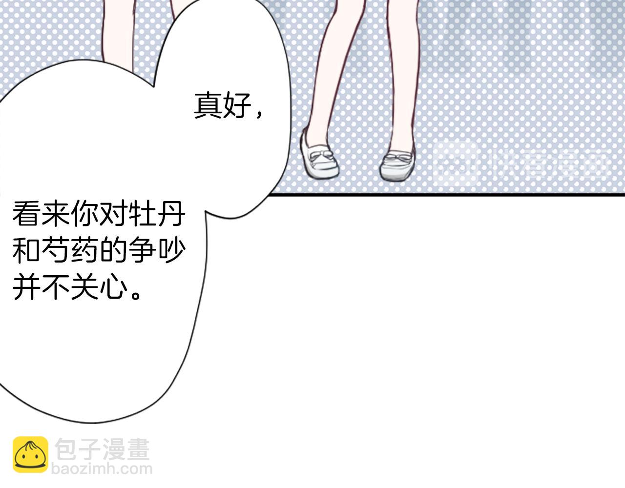 第76话 发布搭档15