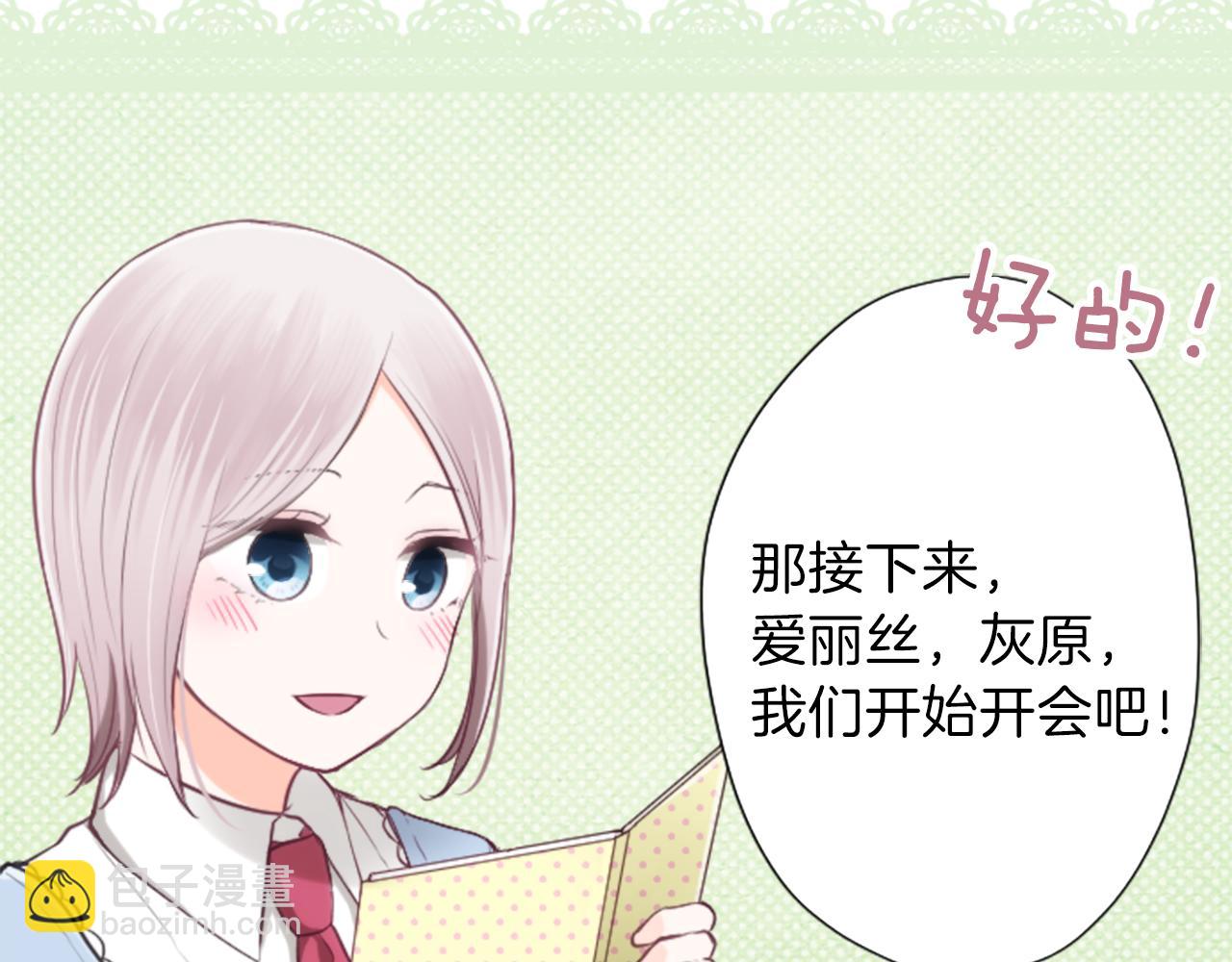 第76话 发布搭档41