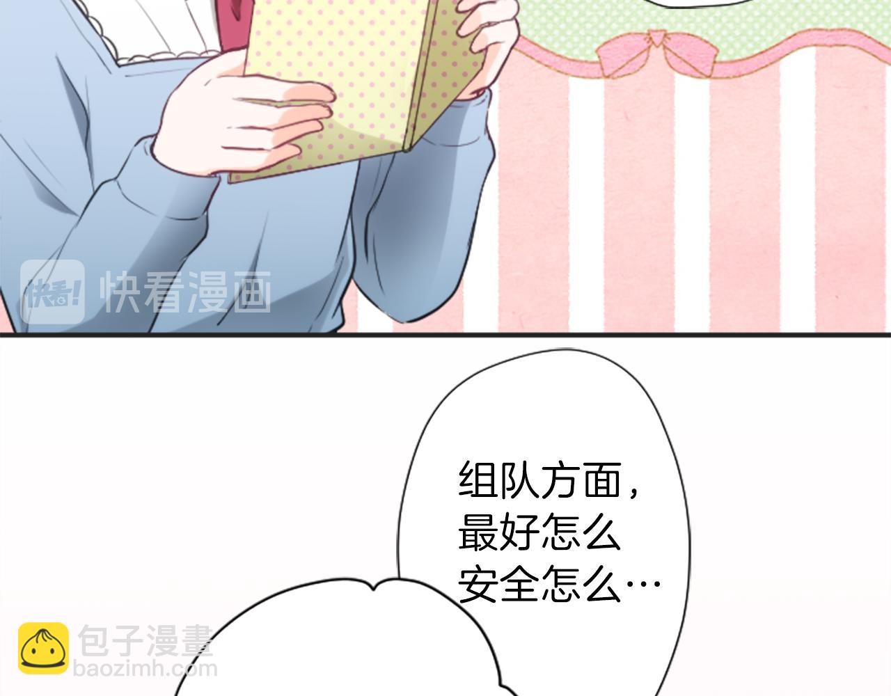 第76话 发布搭档42