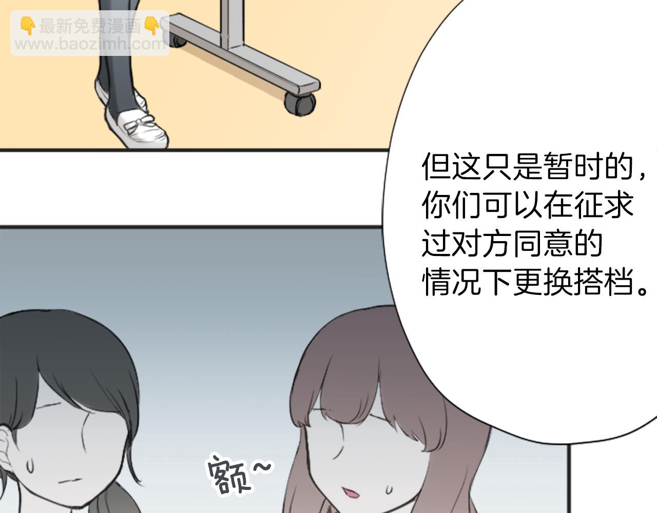 第76话 发布搭档54