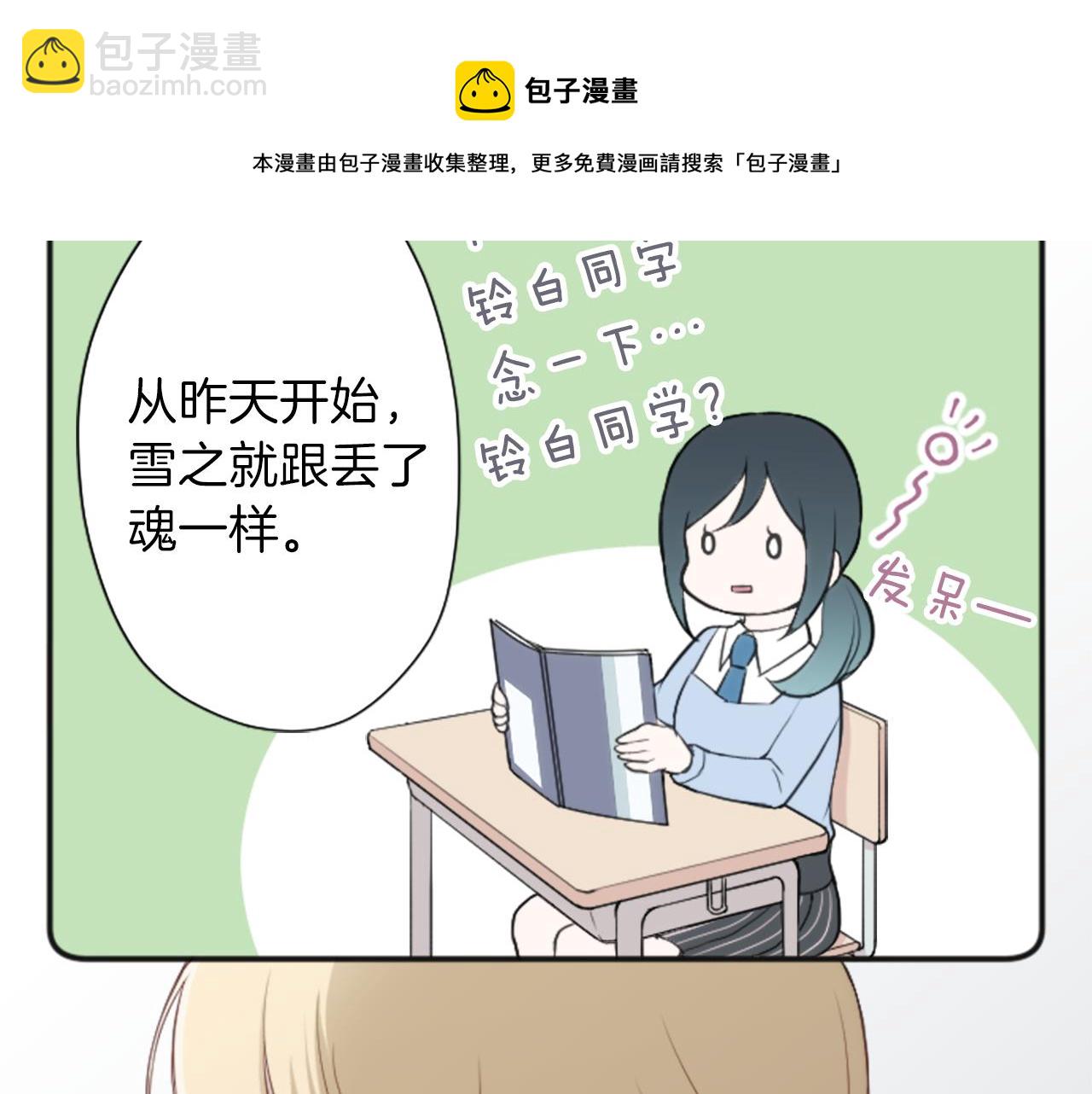 第78话 蔷薇，我…20