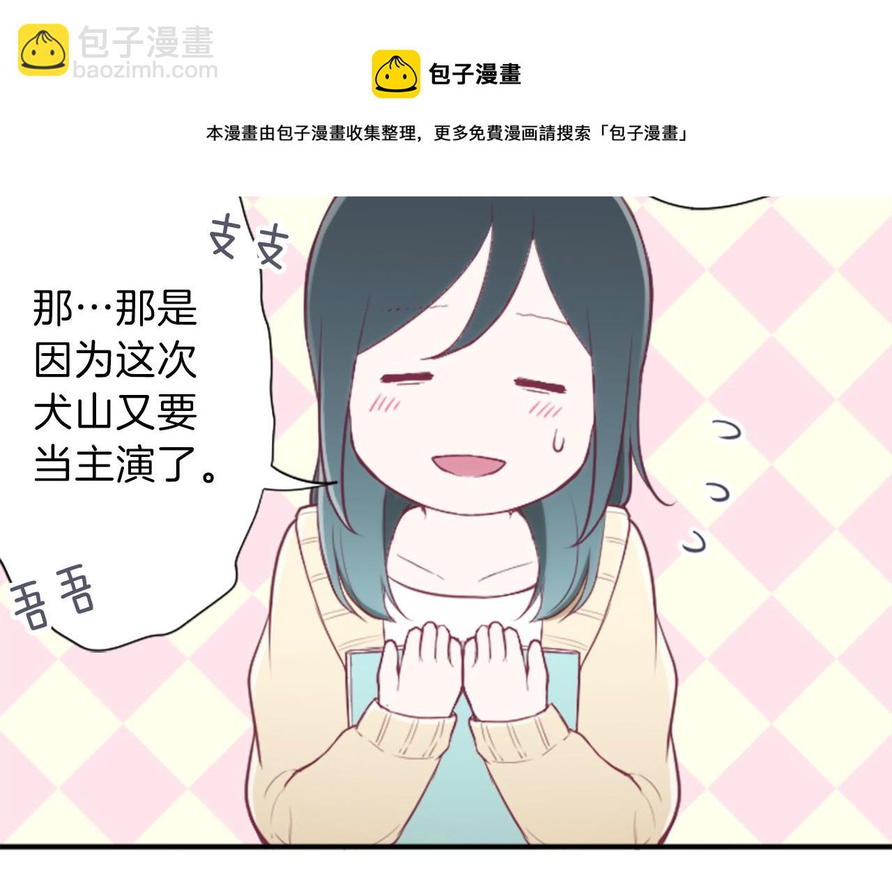 第78话 蔷薇，我…36