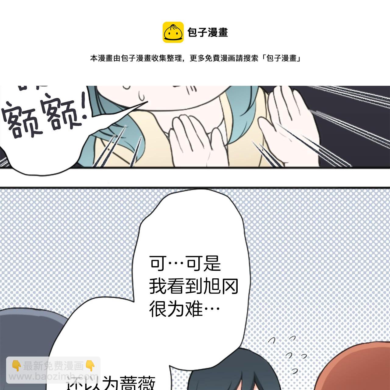 第78话 蔷薇，我…52