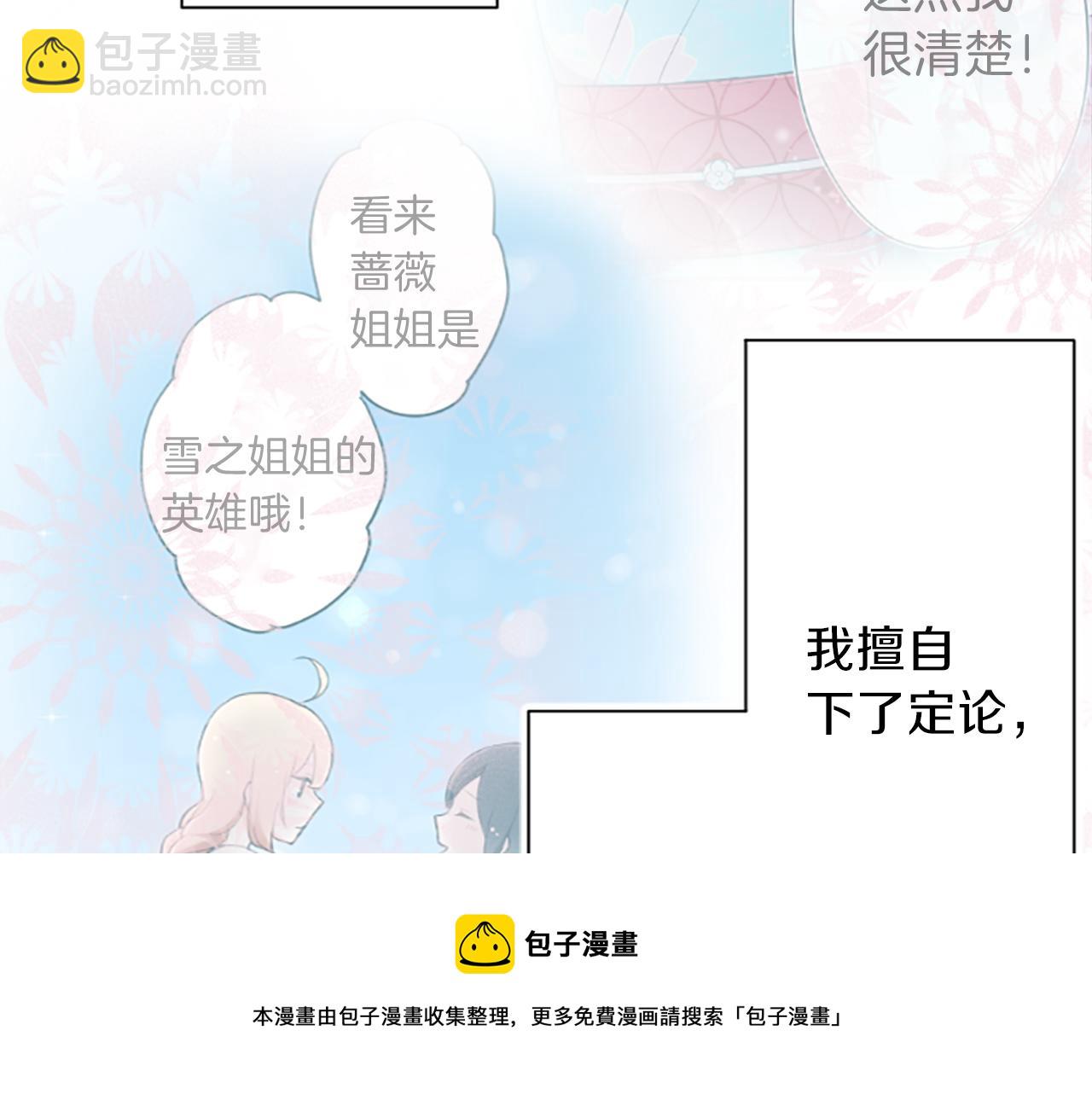第78话 蔷薇，我…64