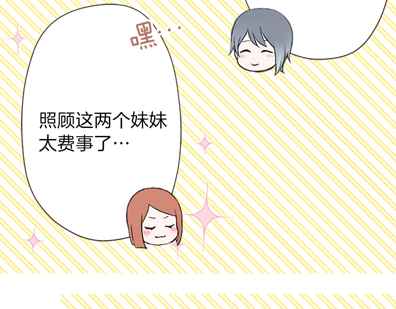 第78话 蔷薇，我…73
