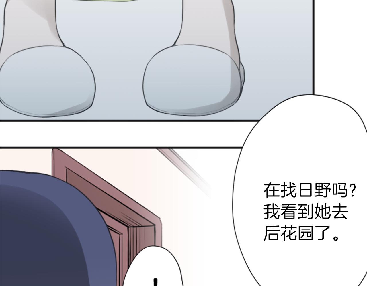 第79话 我想对你说13