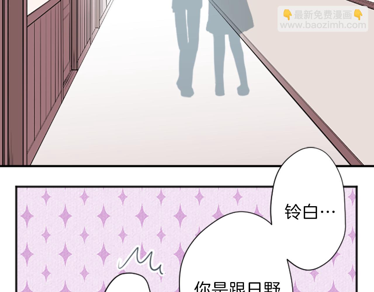 第79话 我想对你说19