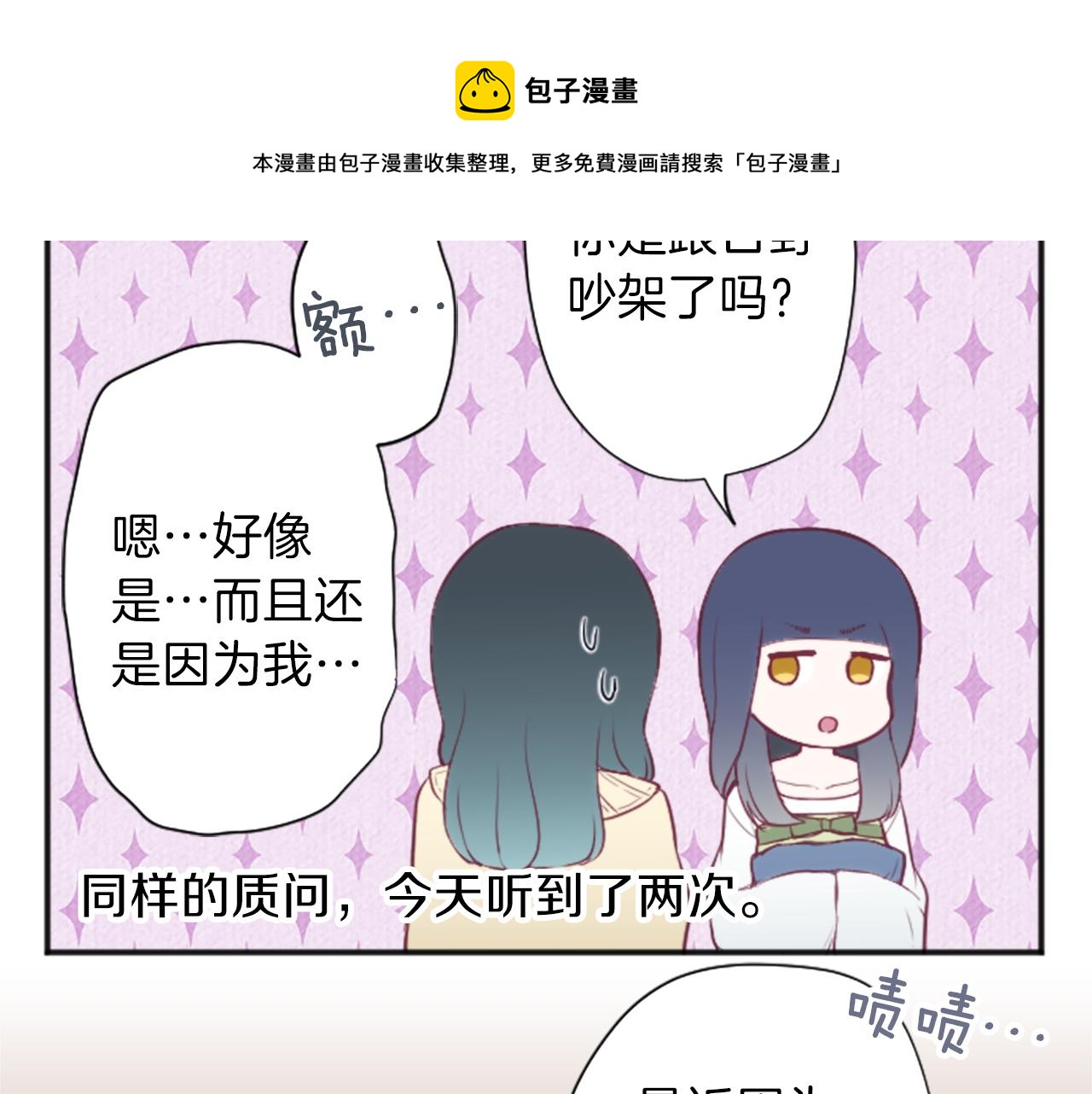 第79话 我想对你说20