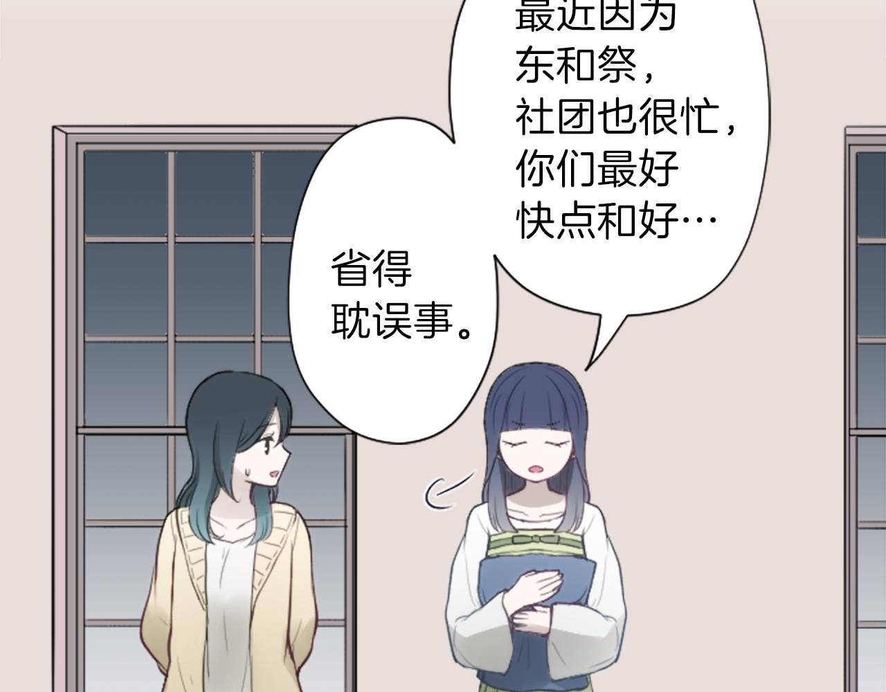 第79话 我想对你说21