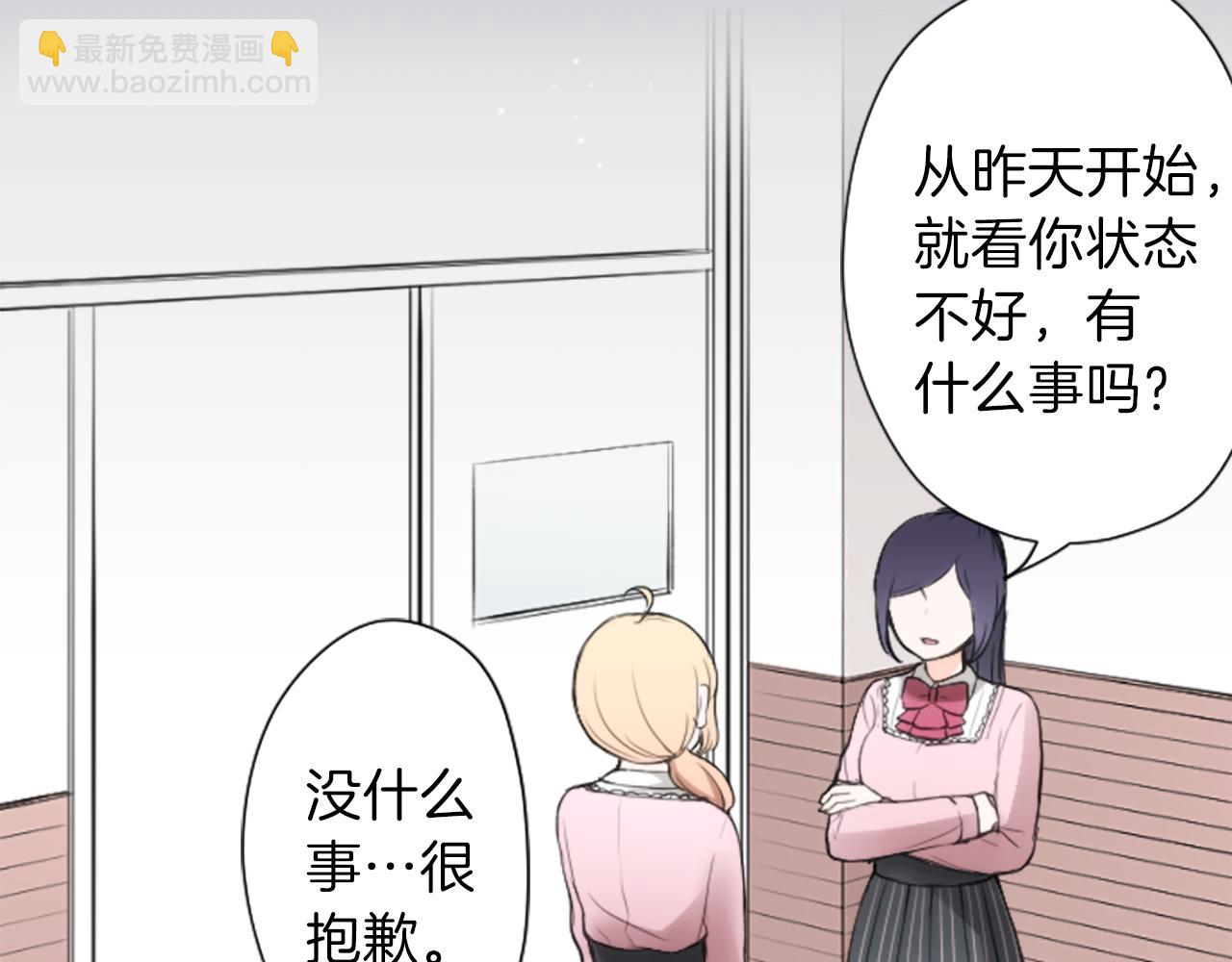 第79话 我想对你说25