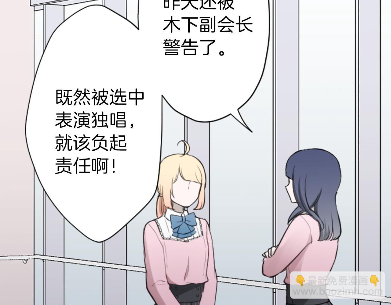 第79话 我想对你说33