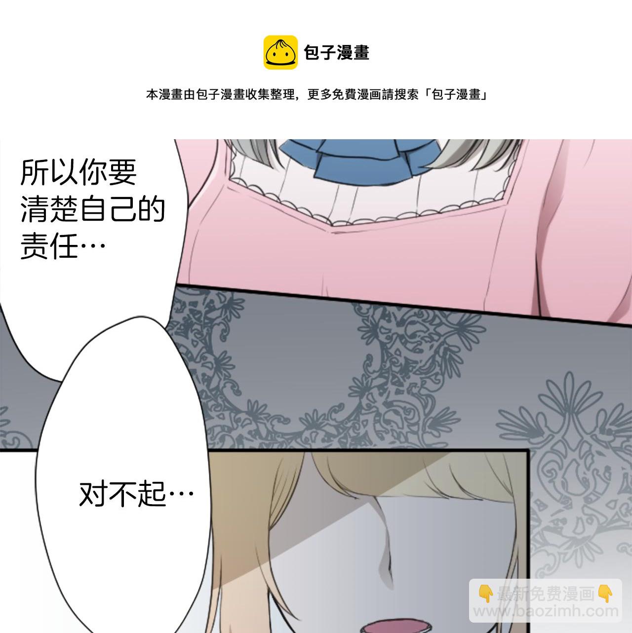 第79话 我想对你说36