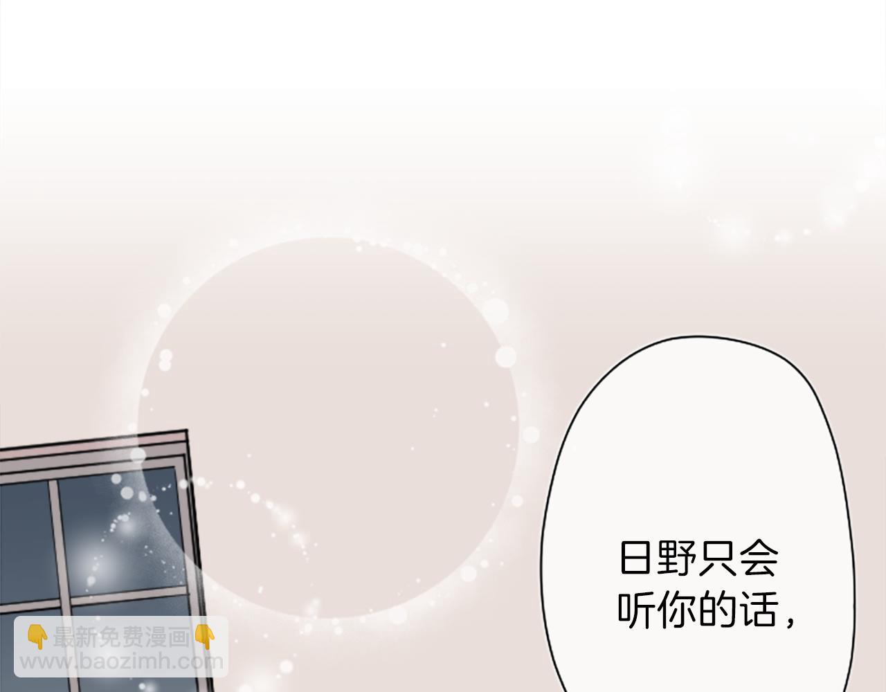 第79话 我想对你说42