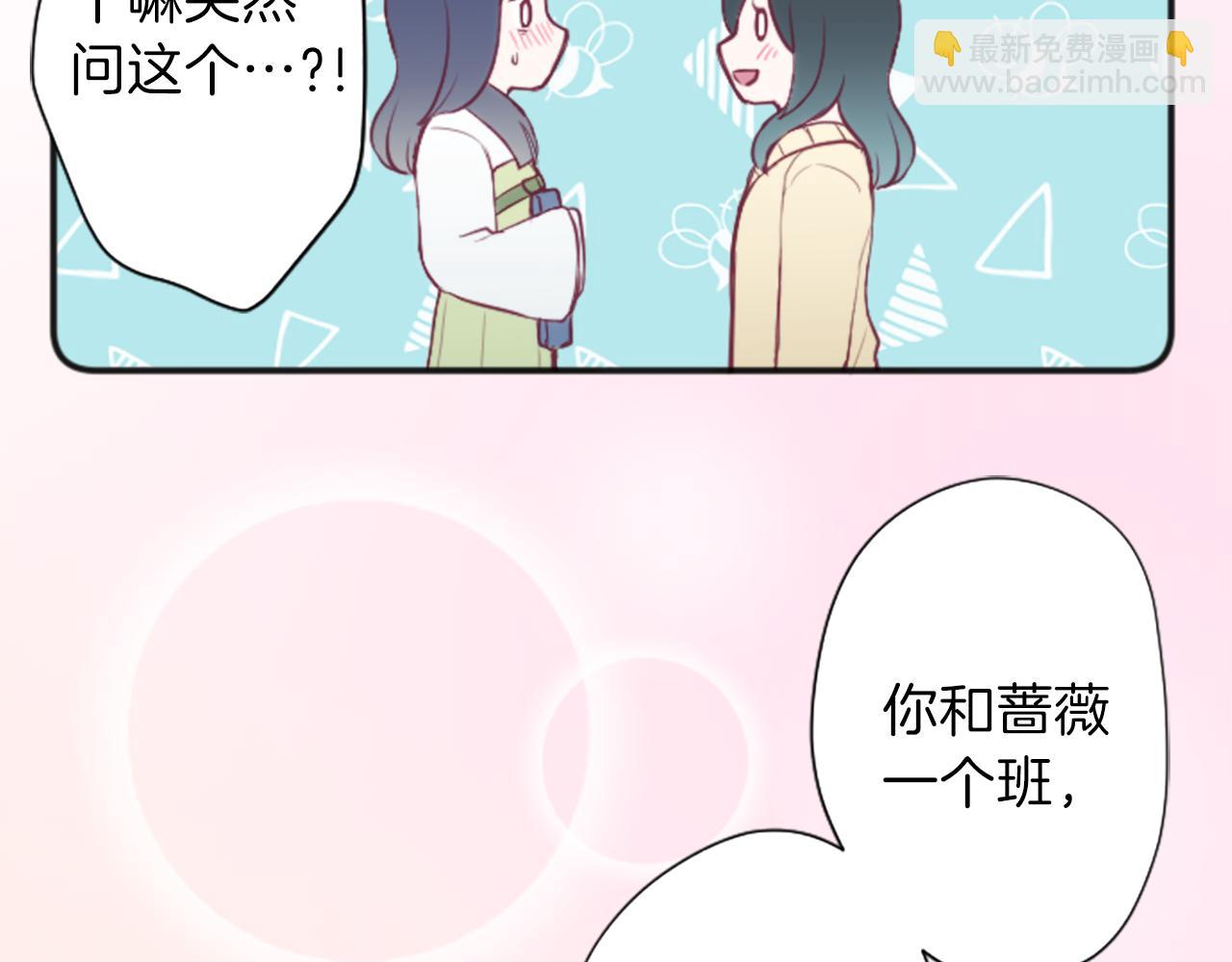 第79话 我想对你说51