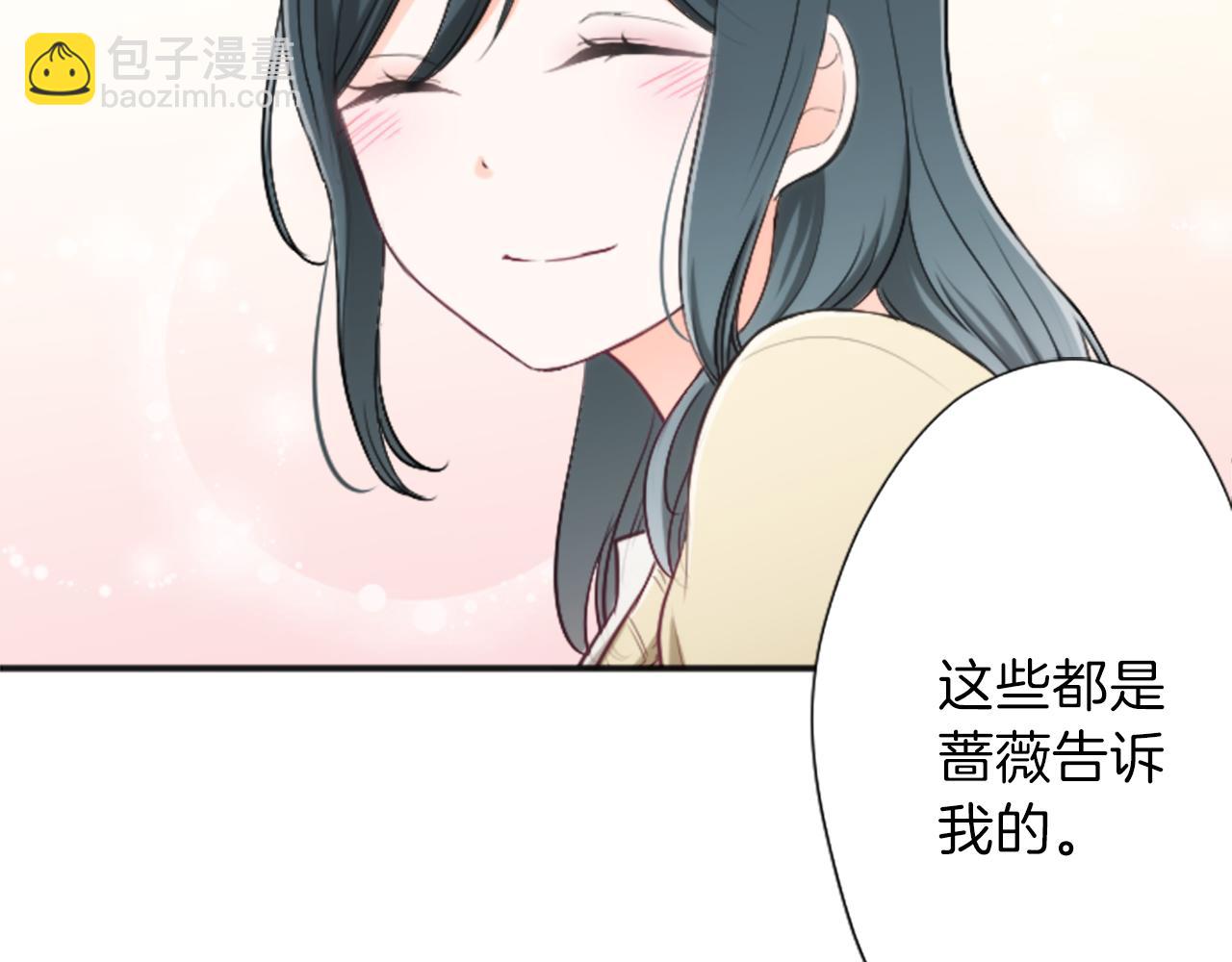第79话 我想对你说54