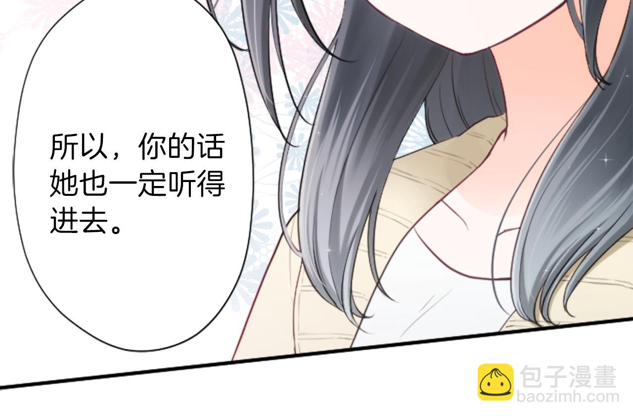 第79话 我想对你说57