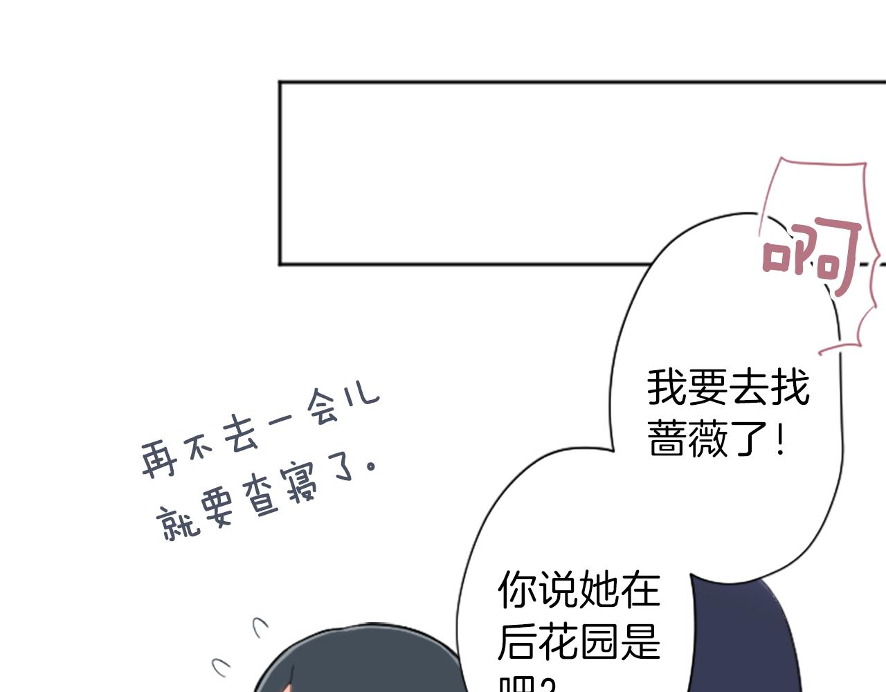 第79话 我想对你说58