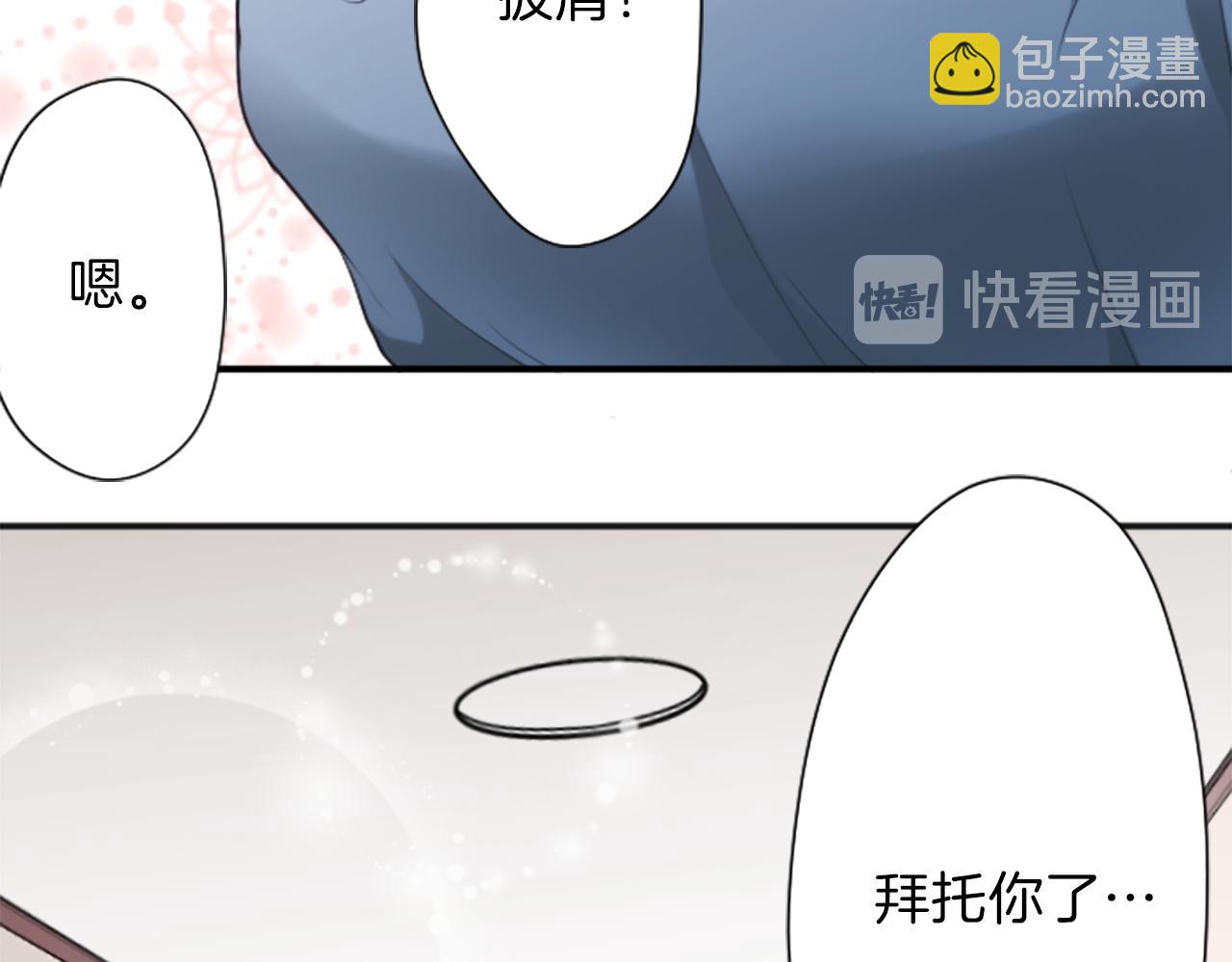 第79话 我想对你说61