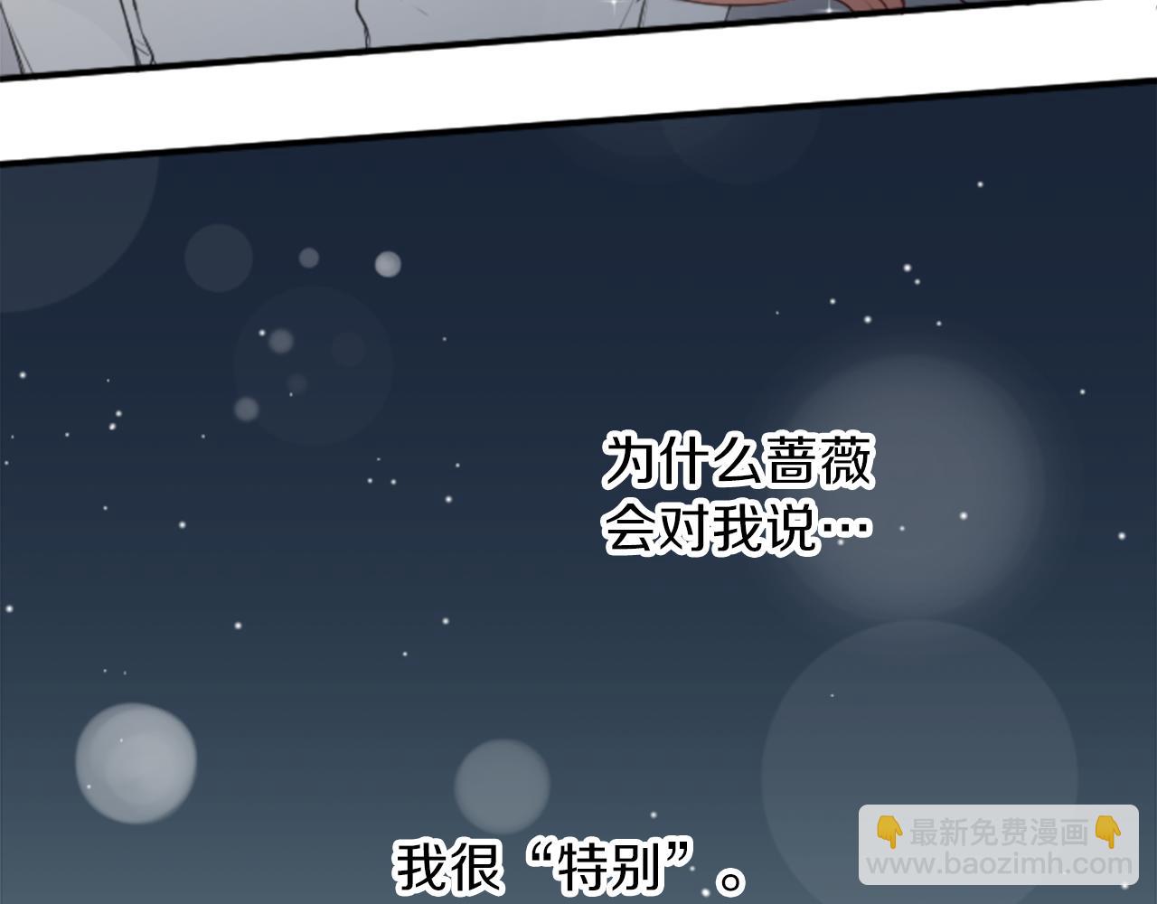 第79话 我想对你说81