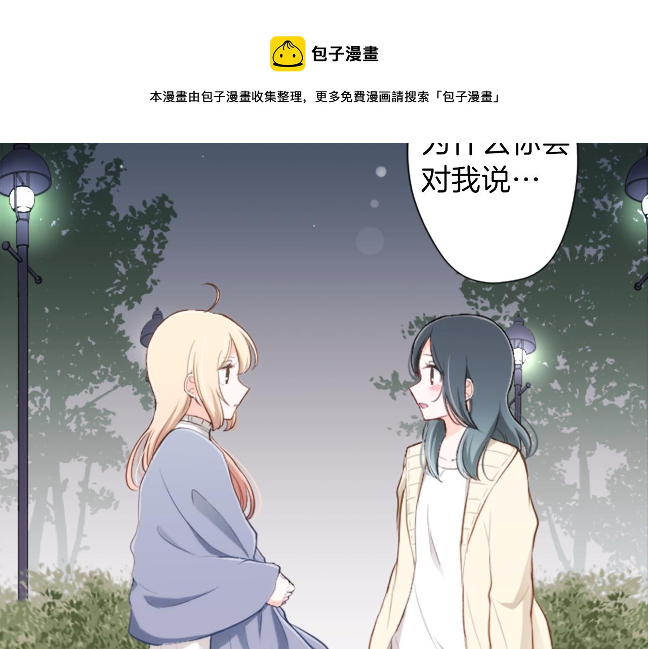 第80话 第一选择88