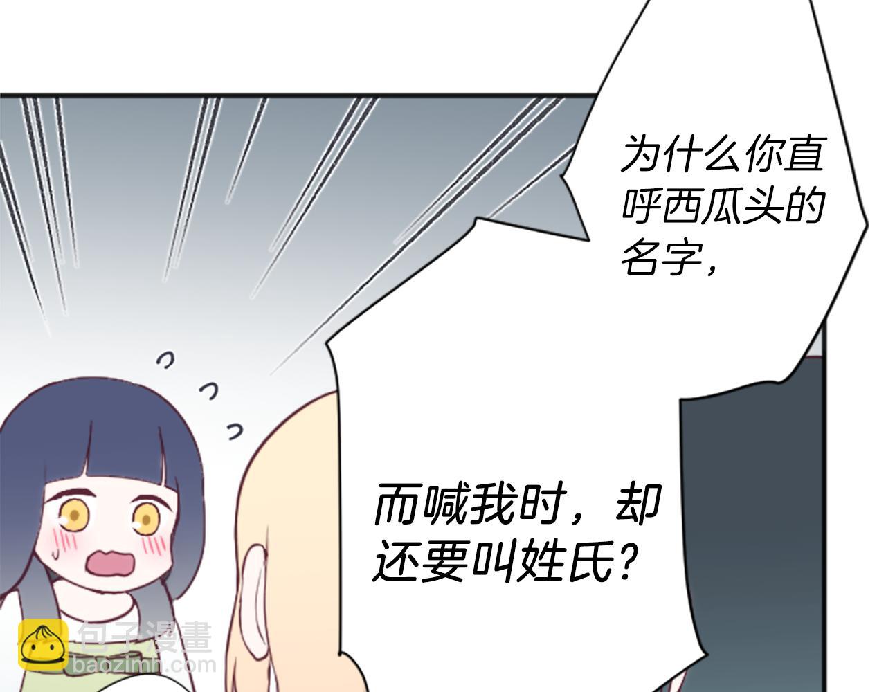 第82话 连名带姓13