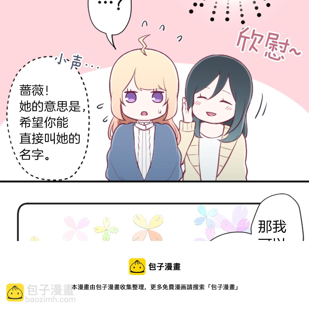 第82话 连名带姓16