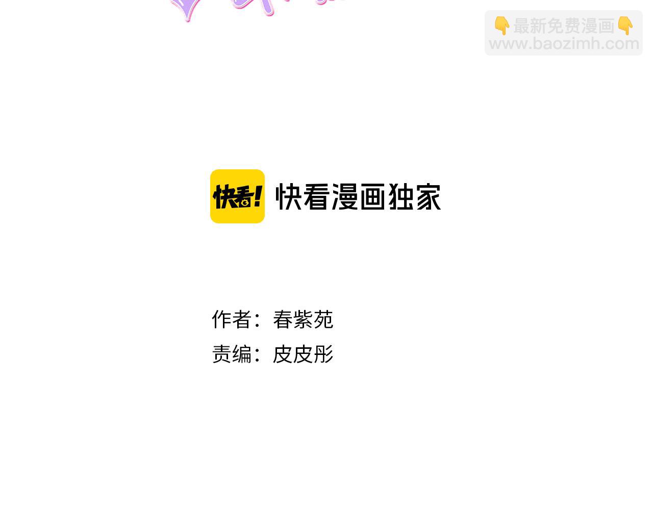 第82话 连名带姓2