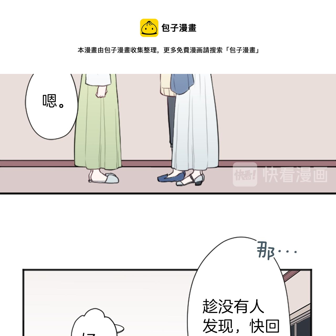 第82话 连名带姓20