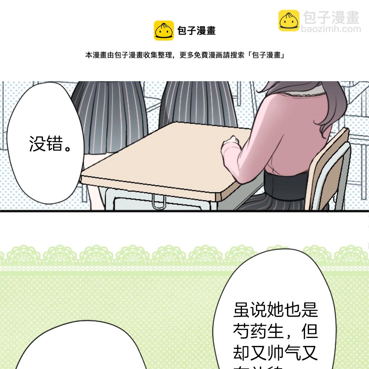 第82话 连名带姓32