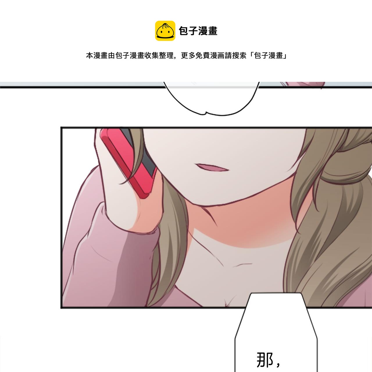 第82话 连名带姓44