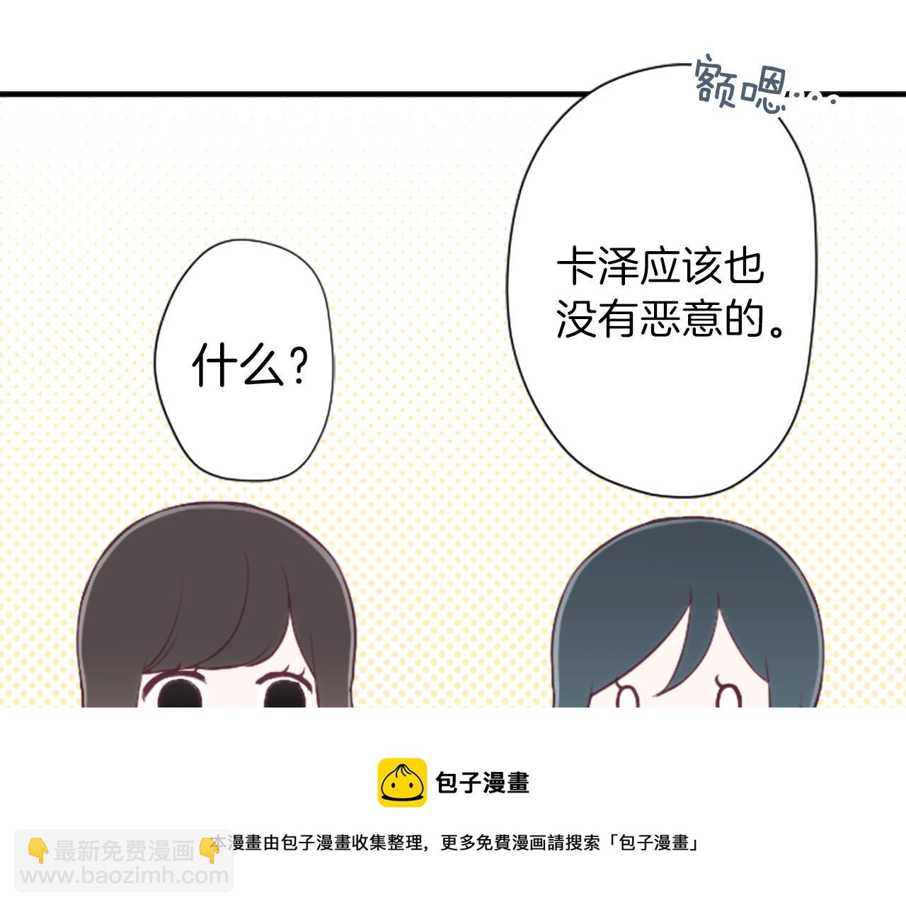 第82话 连名带姓60
