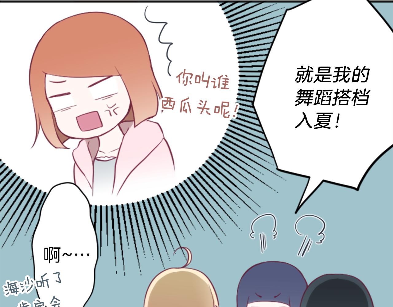 第82话 连名带姓9