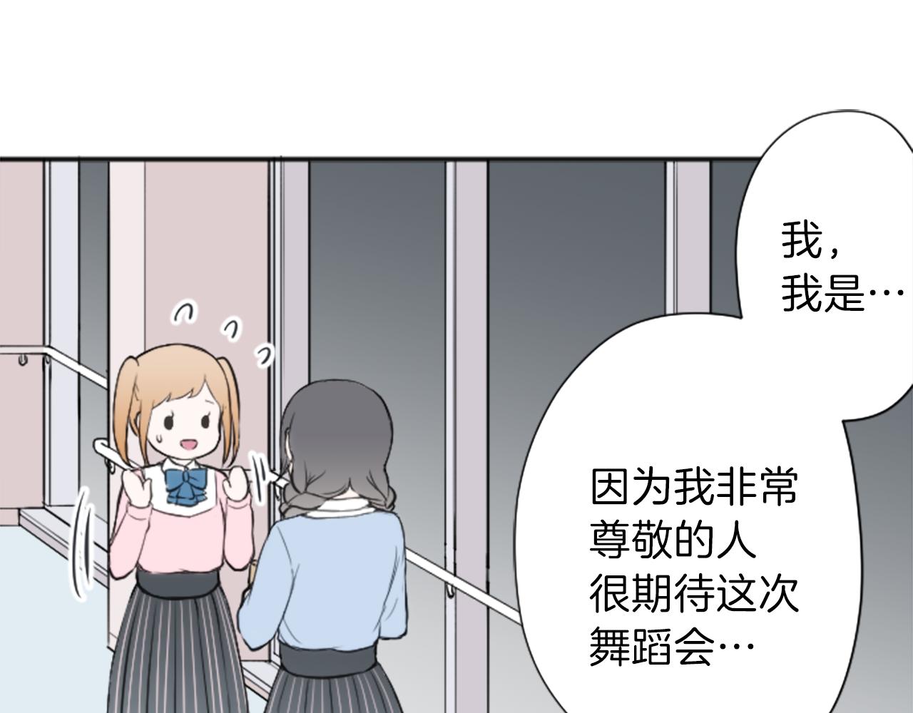 第84话 努力的理由19