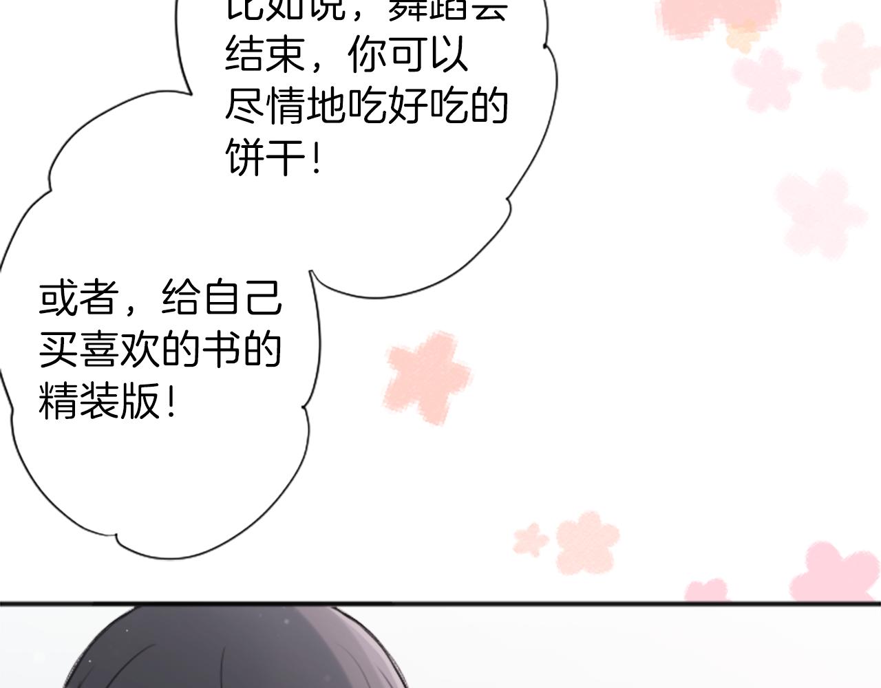 第84话 努力的理由26