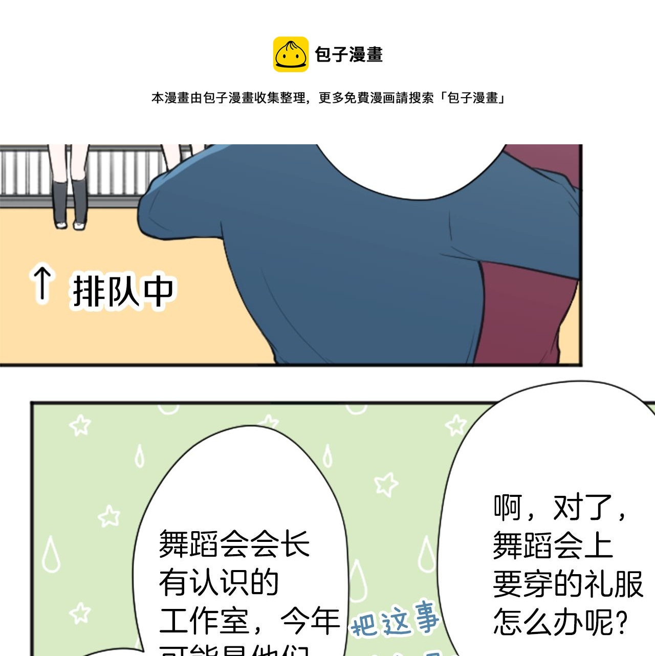 第85话 出问题了！10