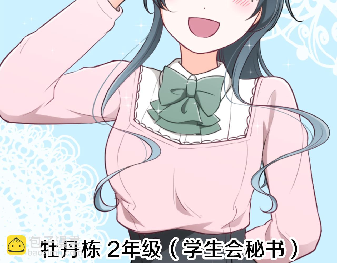 第85话 出问题了！21