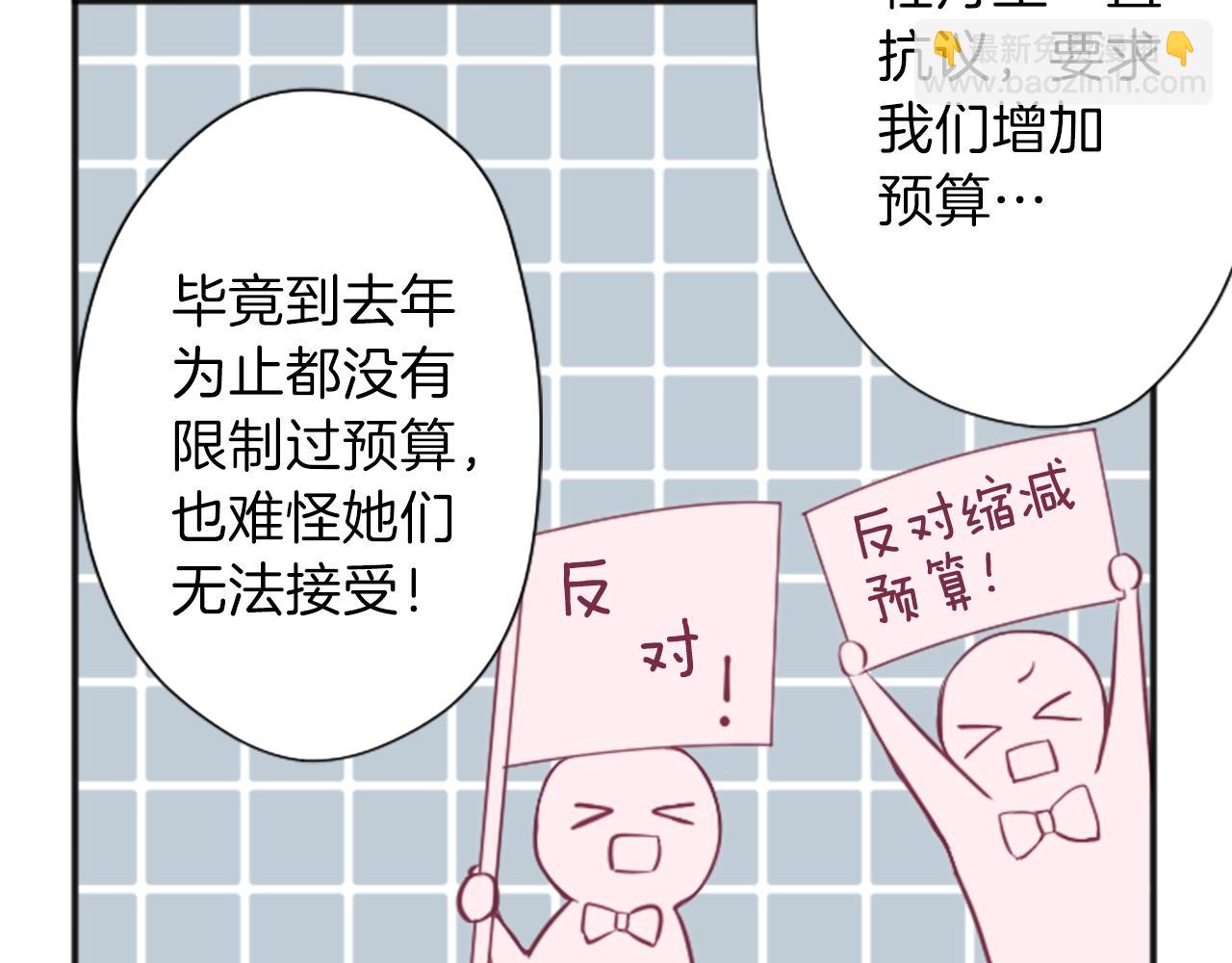 第85话 出问题了！37