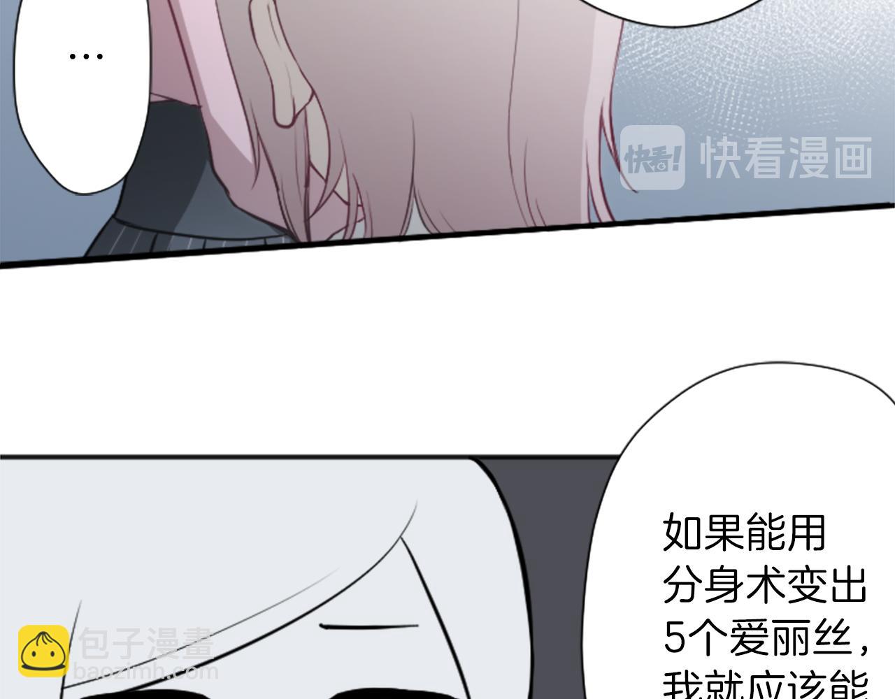 第85话 出问题了！39
