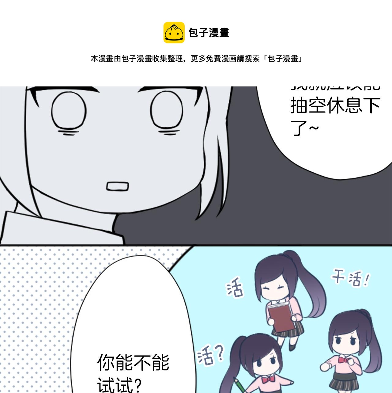 第85话 出问题了！40