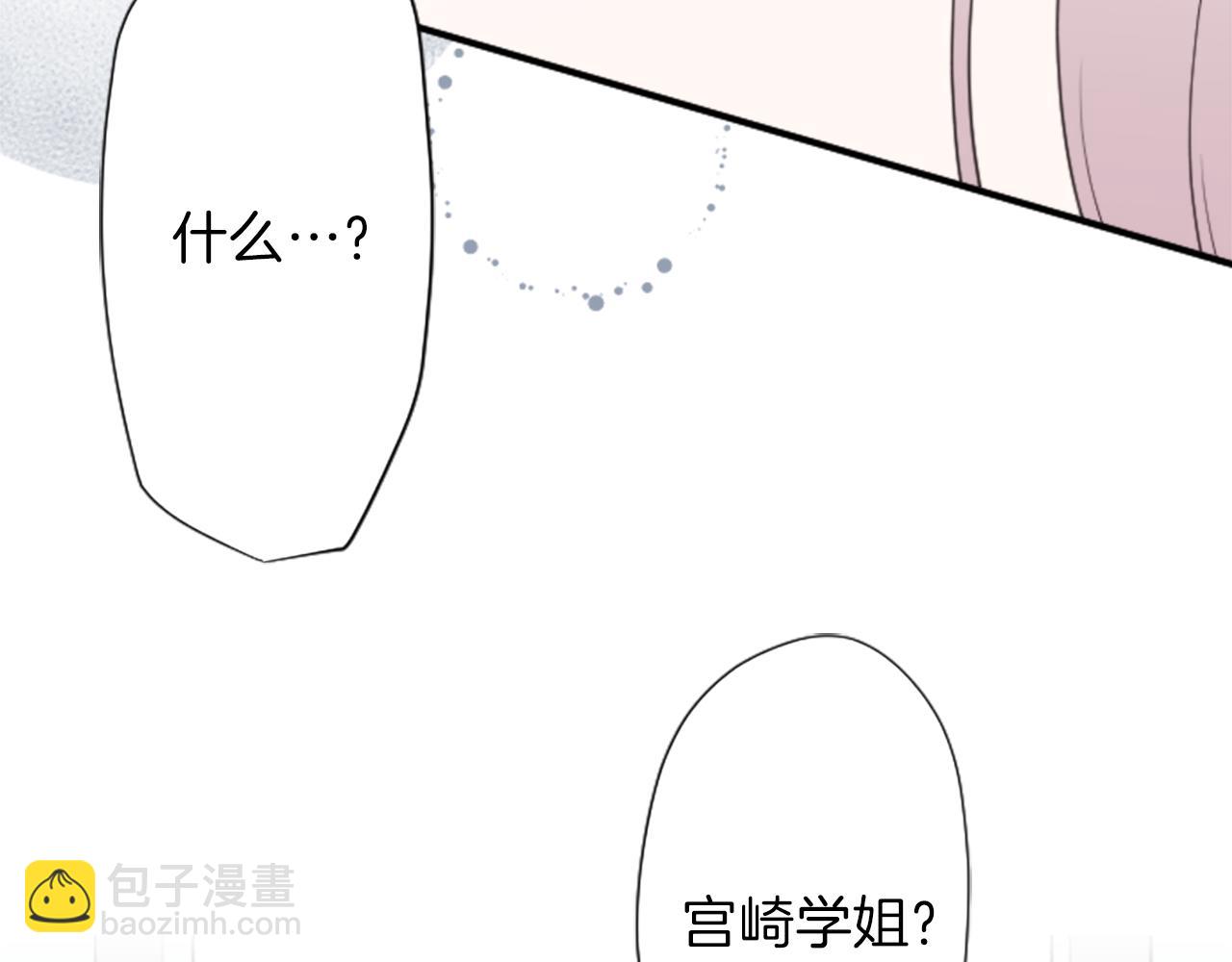 第85话 出问题了！76